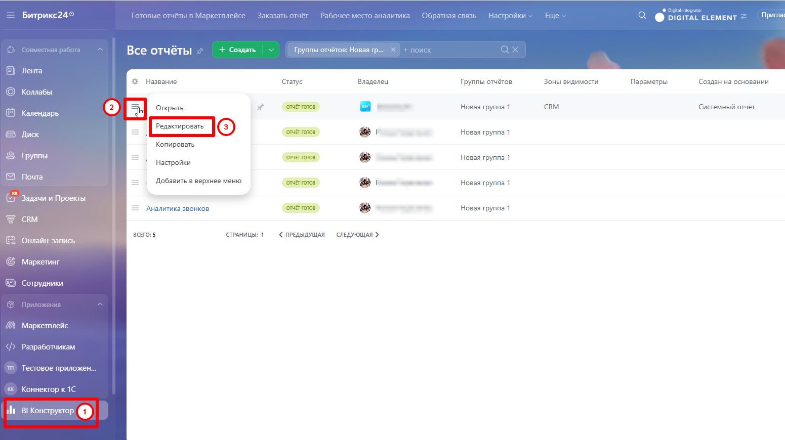 Редактирование существующих отчетов.jpg