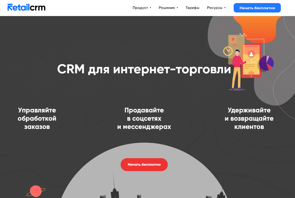 CRM для интернет-магазина с демо-версией и обработкой первых 300 заказов